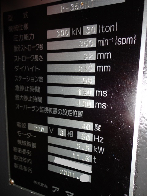 AMADA PEGA-358NT | River-Tech for Used Sheet Metal Machine and Amada