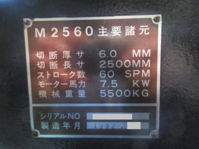 アマダ M-2560