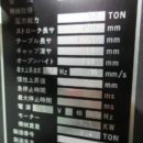 アマダ FBDⅢ-5012NT