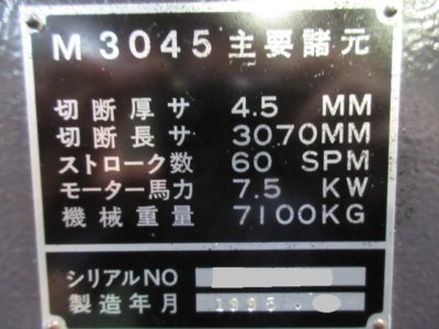 アマダ M-3045