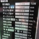 アマダ RG-100 オートBG
