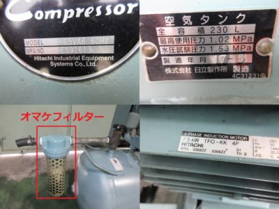 日立 10馬力コンプレッサー
